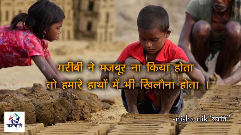 anti child labour day slogan